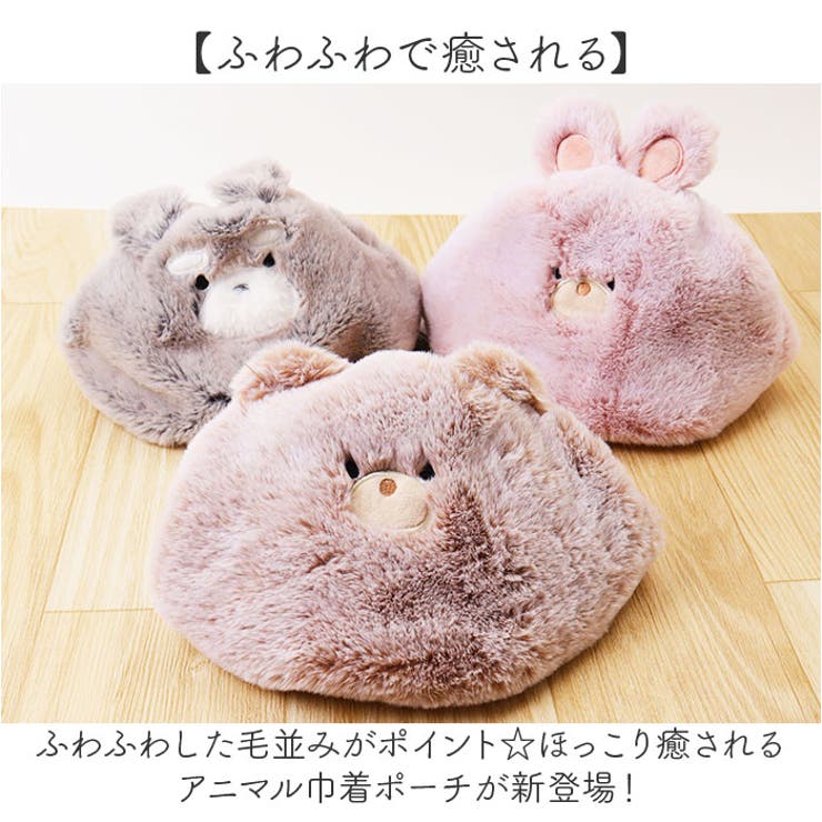 アニマル巾着 | BACKYARD FAMILY | 詳細画像2 