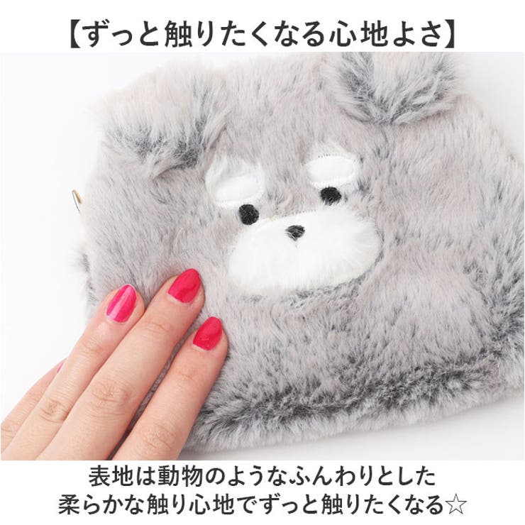 アニマルポーチ