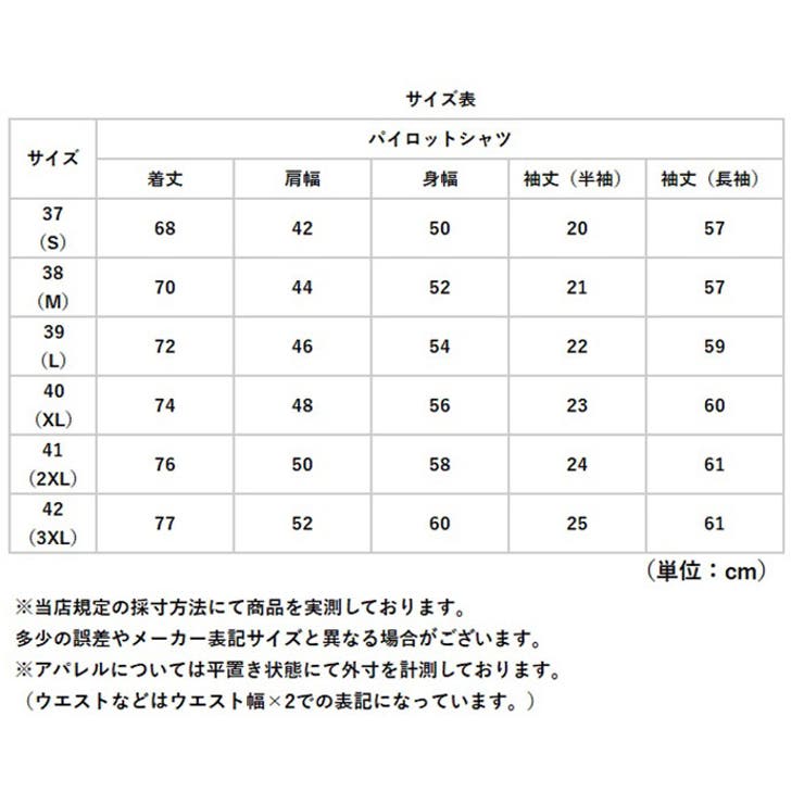 パイロットシャツ 制服 コスプレ 飛行機釦  | BACKYARD FAMILY | 詳細画像9 