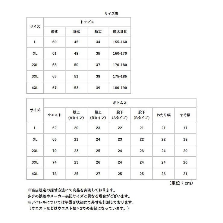 水着
