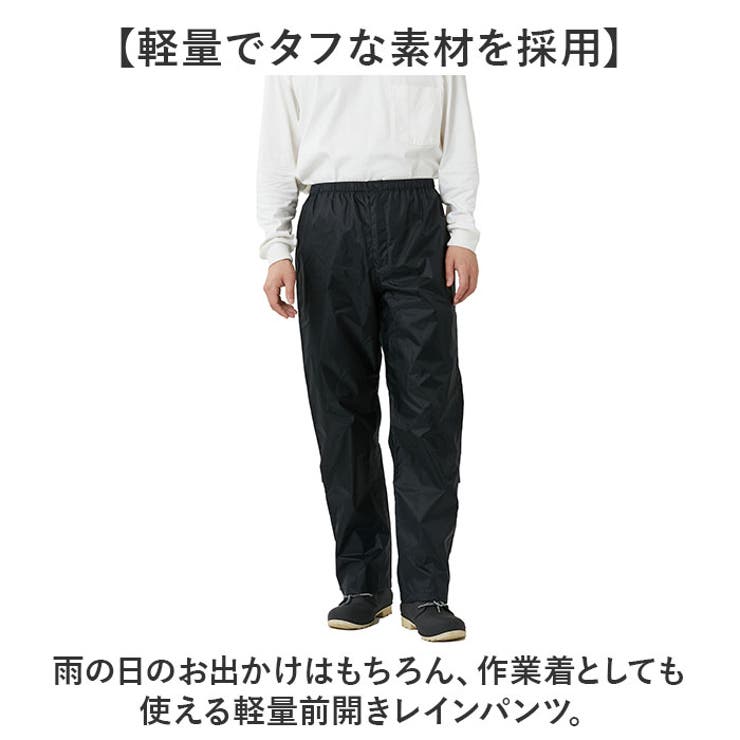 DOQMENT 軽量前開きレインパンツ | BACKYARD FAMILY | 詳細画像2 