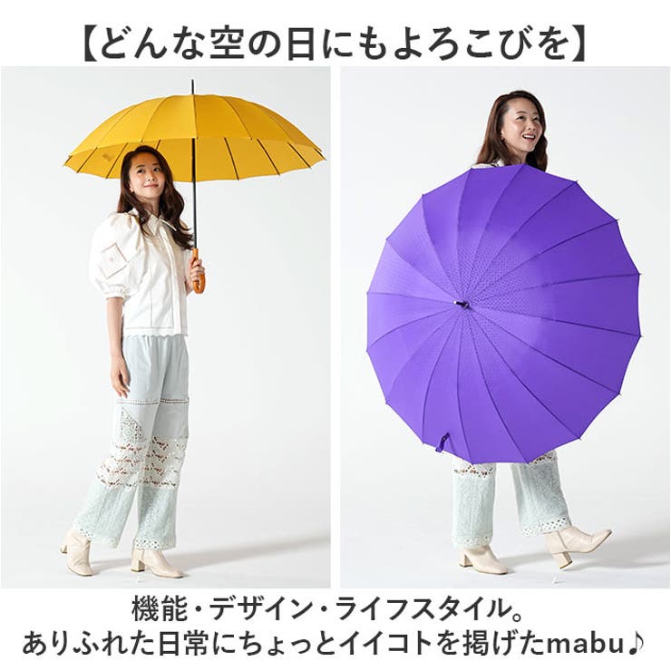 mabu マブ 16本骨傘 江戸 | BACKYARD FAMILY | 詳細画像13 
