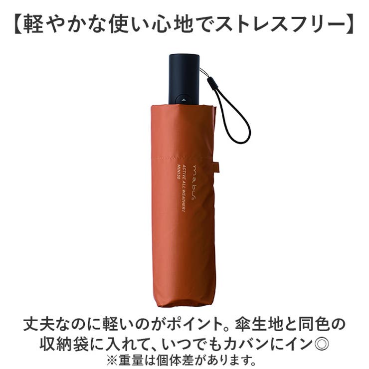 mabu マブ ACTIVE AWミニ AUTO50 6本骨 | BACKYARD FAMILY | 詳細画像9 