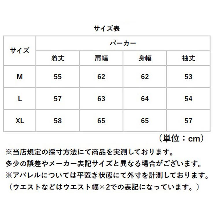 パーカー