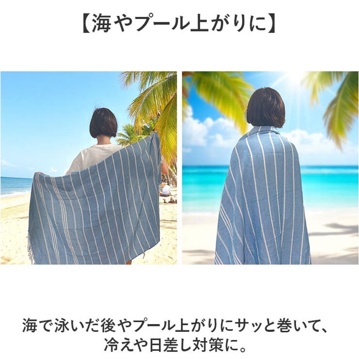 ビーチマット