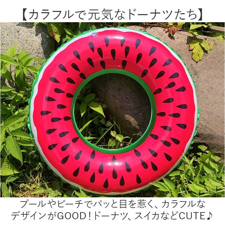 浮き輪