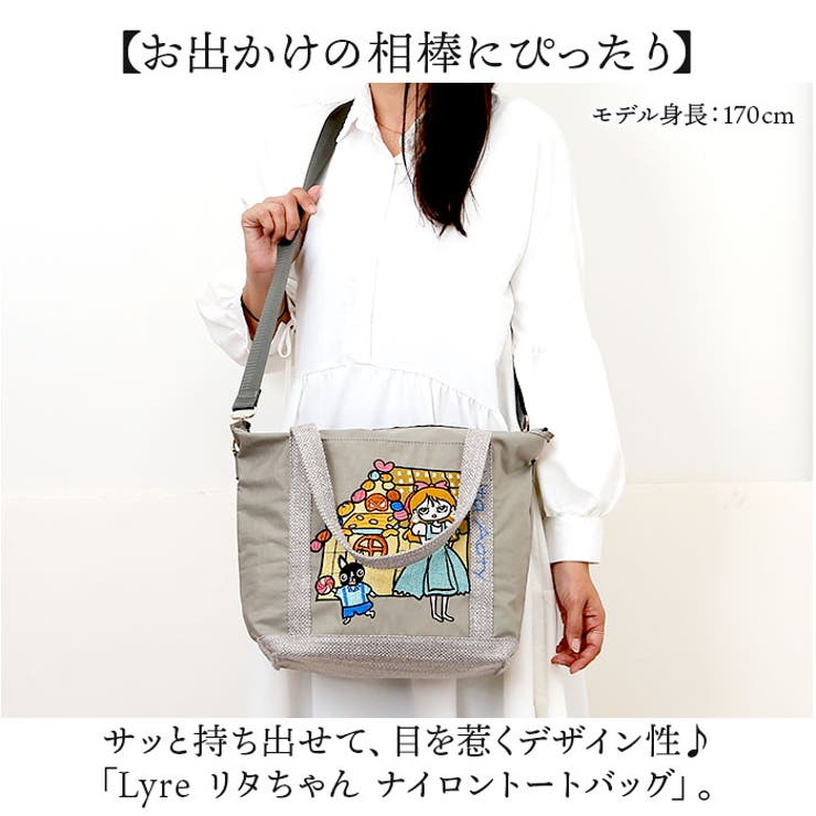 Lyre リタちゃん ナイロントートバッグ[品番：BCYW0038225]｜BACKYARD