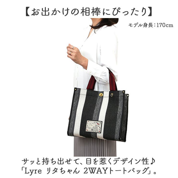 いのちのはな Lyre リタちゃん 2WAYトートバッグ[品番：BCYW0037659