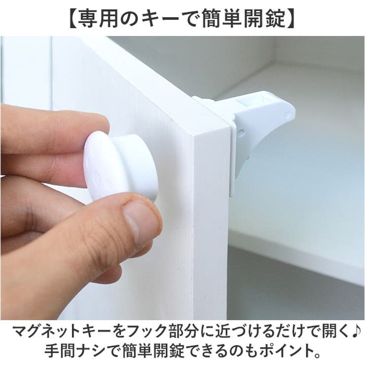 チャイルドロック 地震対策 いたずら防止 | BACKYARD FAMILY | 詳細画像4 
