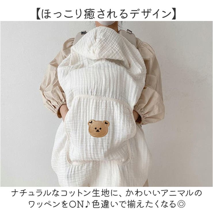 抱っこ紐 ケープ 日射し対策 コットン | BACKYARD FAMILY | 詳細画像9 