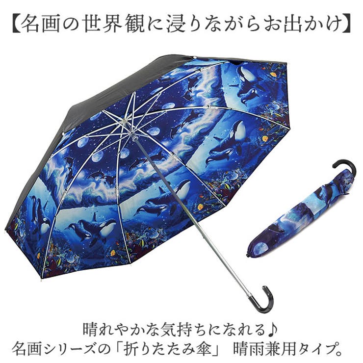 新品未開封【雨宿り】「濡れたままの傘で」光るアートボード（直筆サイン入り）神椿 楽天市場】雨に濡れると柄が浮き上がる長傘 / 16本骨 ジャンプ傘