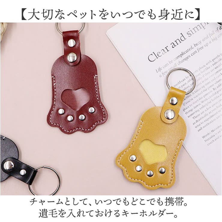 キーホルダー ペット 遺毛入れ ペット 肉球 | BACKYARD FAMILY | 詳細画像2 