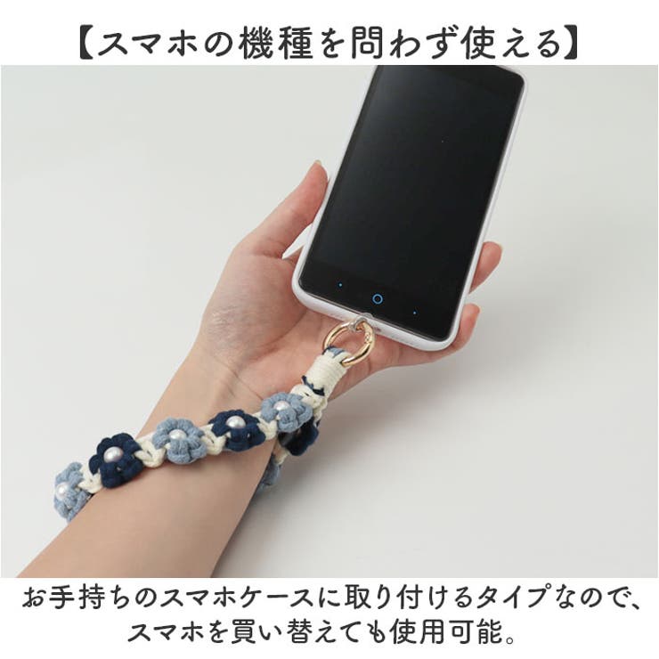 スマホストラップ レディース パール バンド おしゃれ | BACKYARD FAMILY | 詳細画像5 