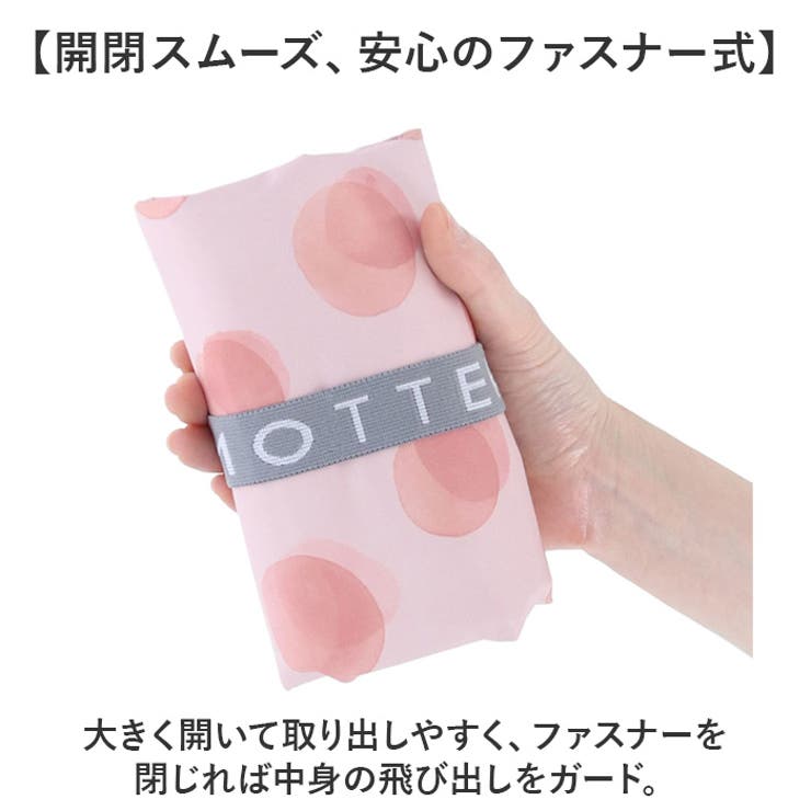 motteru