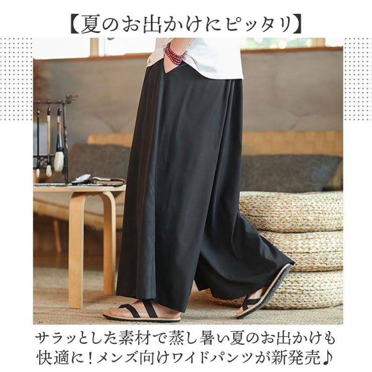 冷感ワイドパンツ メンズ ボトムス | BACKYARD FAMILY | 詳細画像2 