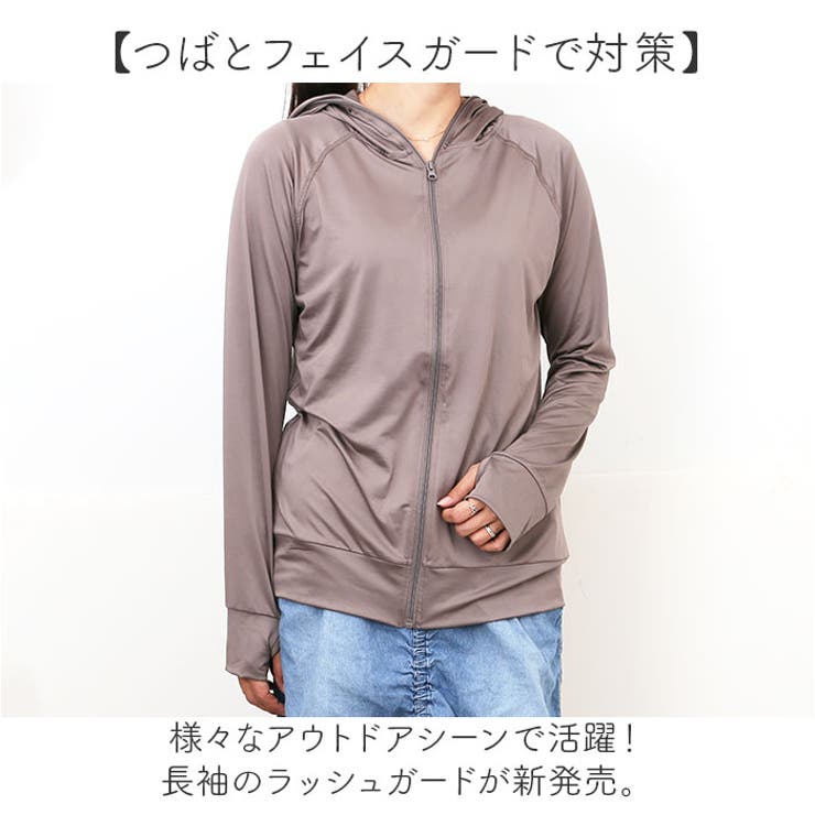 ラッシュガード