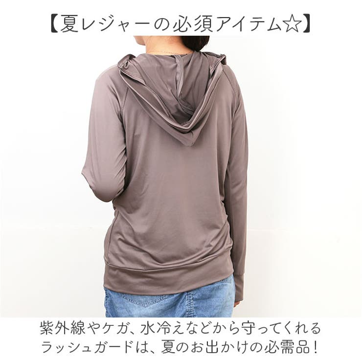 ラッシュガード