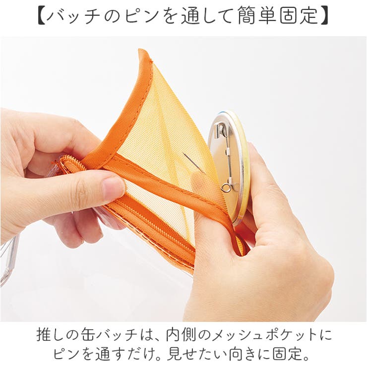 メッシュポケットクリアミニポーチ カラビナ付 | BACKYARD FAMILY | 詳細画像6 