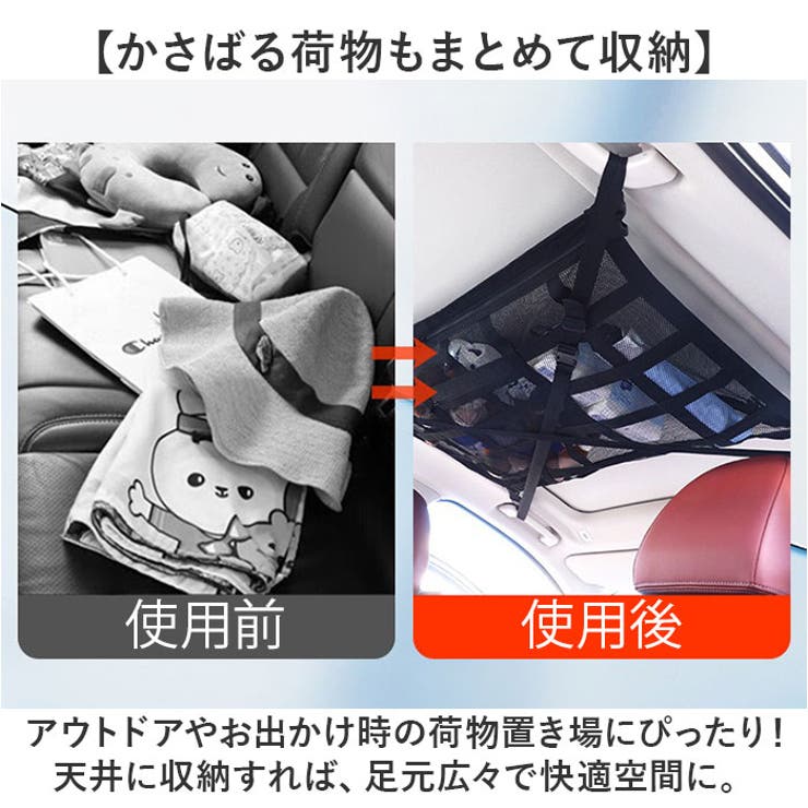 車内天井ネット Mサイズ | BACKYARD FAMILY | 詳細画像5 