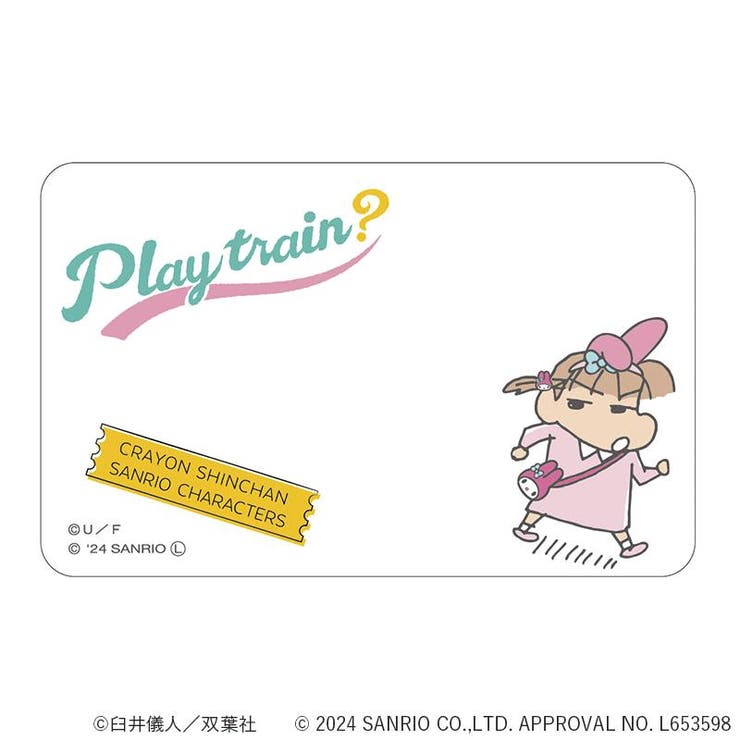 クレヨンしんちゃん