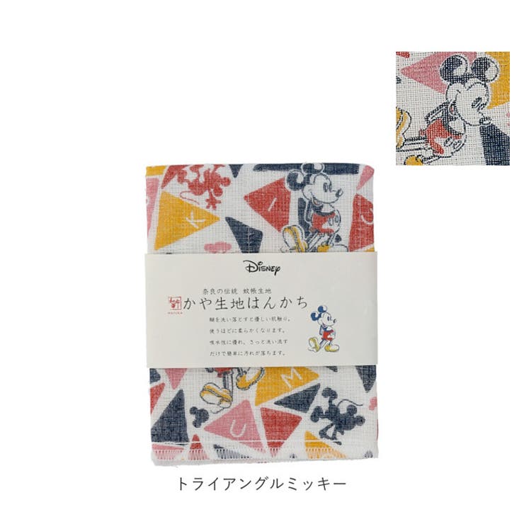 ハンカチタオル