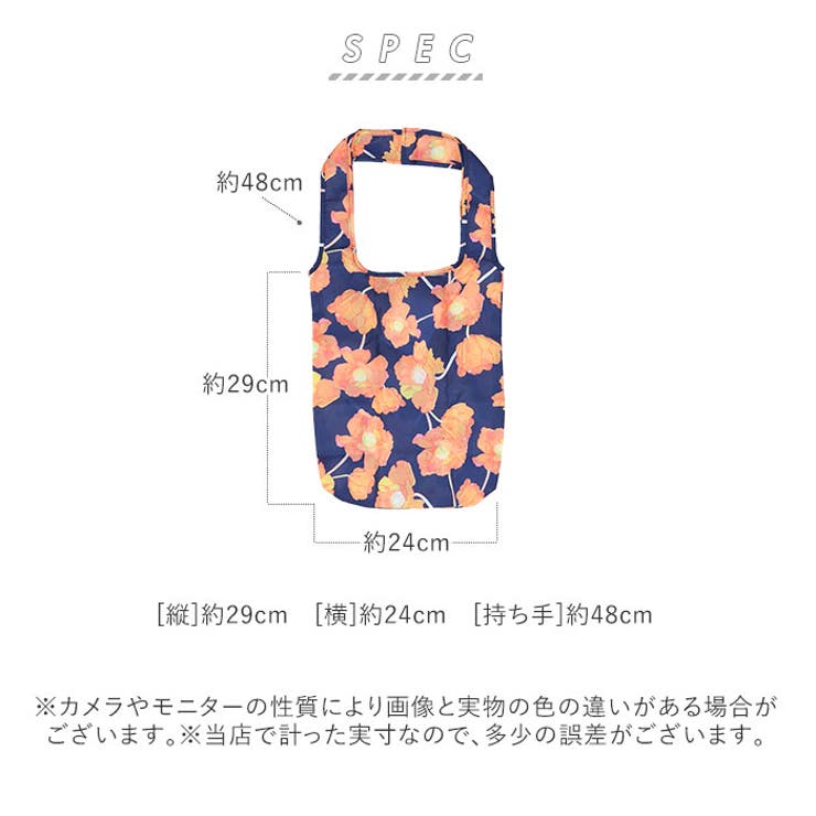 エコバッグ