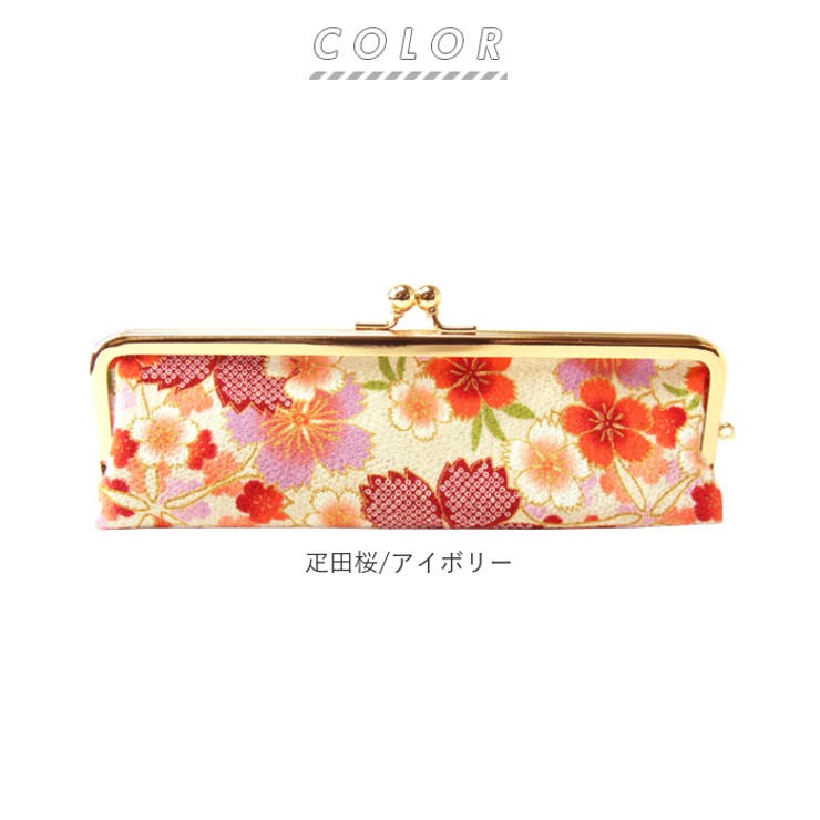 小紋工房 がま口スリム型メガネケース | BACKYARD FAMILY | 詳細画像9 