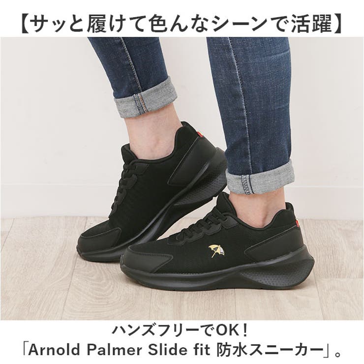 Arnold Palmer Slide fit 防水スニーカー AL1401 | BACKYARD FAMILY | 詳細画像2 