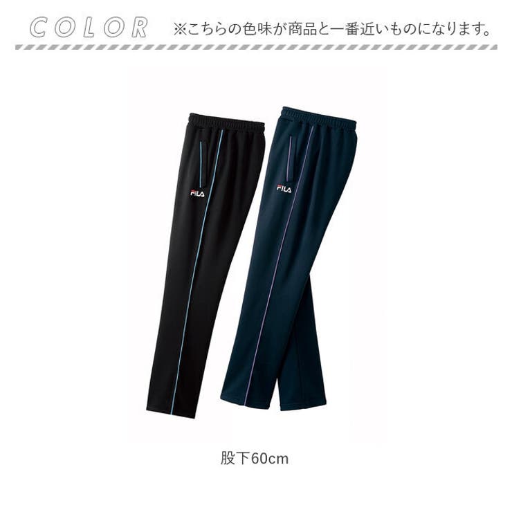 FILA】吸水速乾ジャージパンツ2色組[品番：BCYW0036425