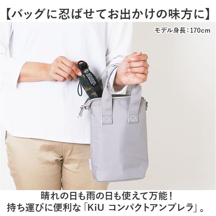 KiU キウ コンパクトアンブレラ K417 | BACKYARD FAMILY | 詳細画像2 