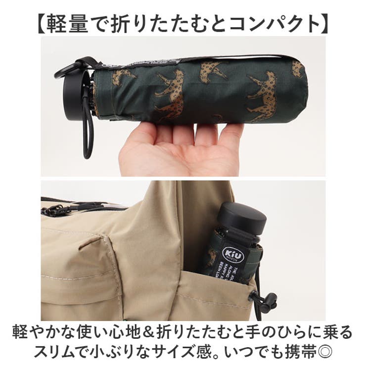 KiU キウ コンパクトアンブレラ K417 | BACKYARD FAMILY | 詳細画像3 