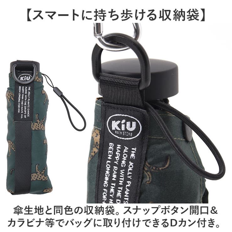 KiU キウ コンパクトアンブレラ K417 | BACKYARD FAMILY | 詳細画像8 