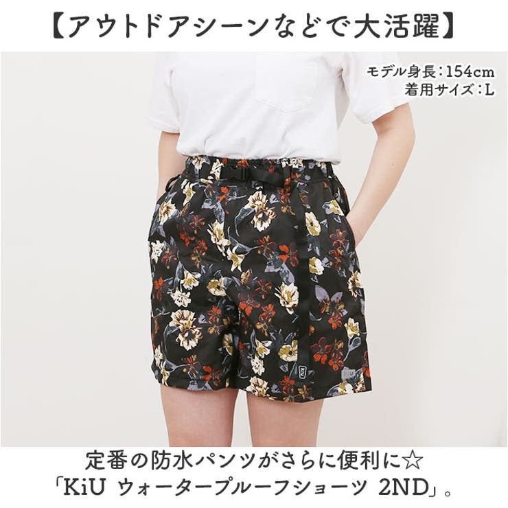 KiU キウ ウォータープルーフショーツ 2ND K422 | BACKYARD FAMILY | 詳細画像2 