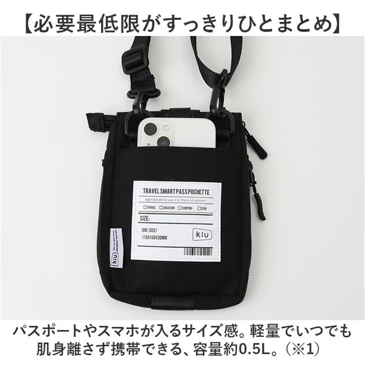 KiU キウ トラベルスマートパスポシェット K467[品番