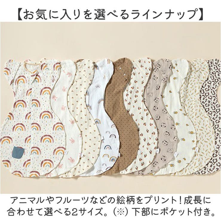 スワドル 着るおくるみ ガーゼ | BACKYARD FAMILY | 詳細画像9 