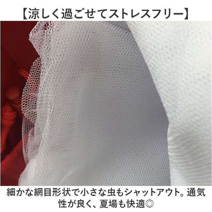 蚊帳 吊り下げタイプ メッシュ | BACKYARD FAMILY | 詳細画像4 