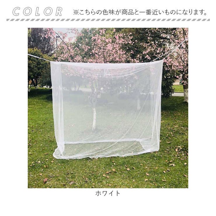 蚊帳 吊り下げタイプ メッシュ | BACKYARD FAMILY | 詳細画像9 