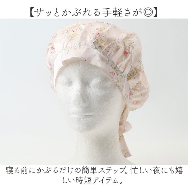 ナイトキャップ