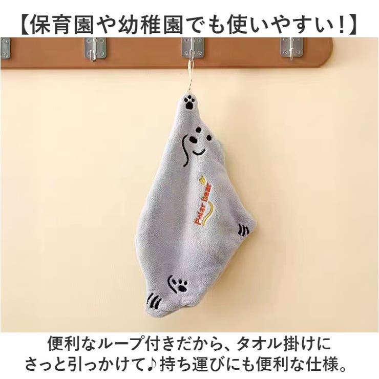 ループ付き タオル シロクマ  | BACKYARD FAMILY | 詳細画像6 