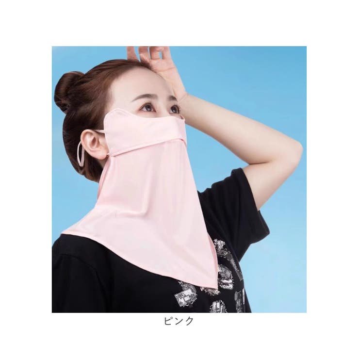 フェイスカバー