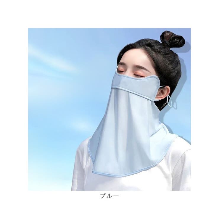 フェイスカバー