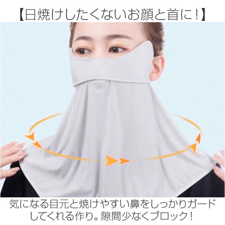 フェイスカバー