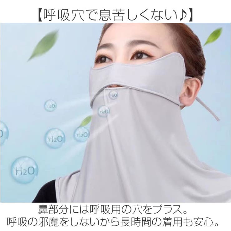 フェイスカバー