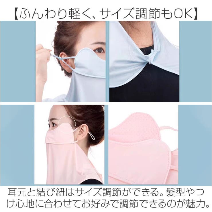 フェイスカバー