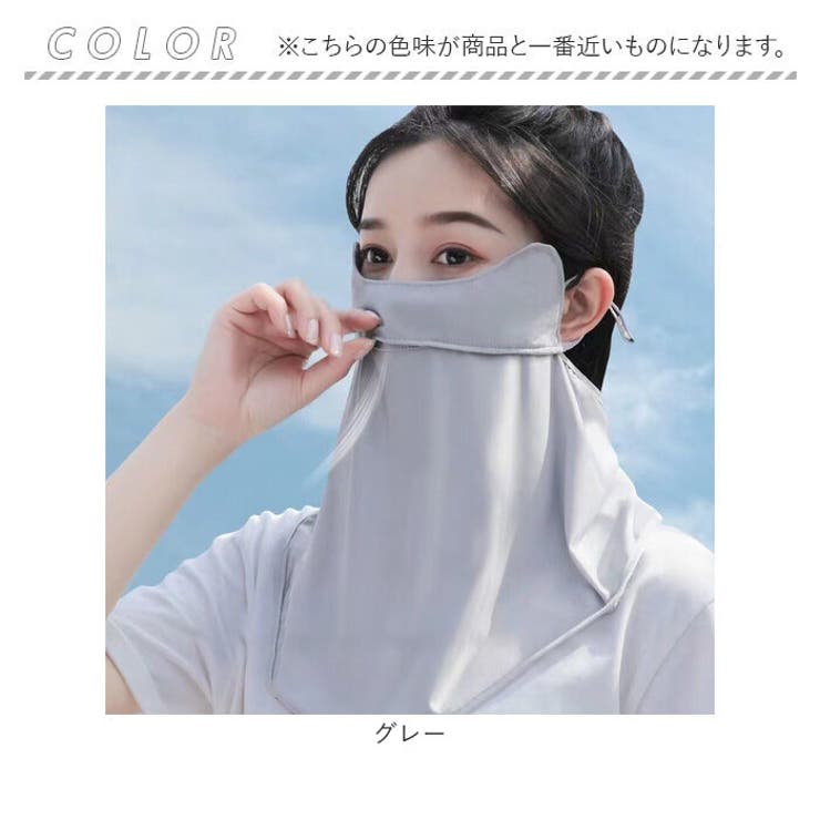 フェイスカバー