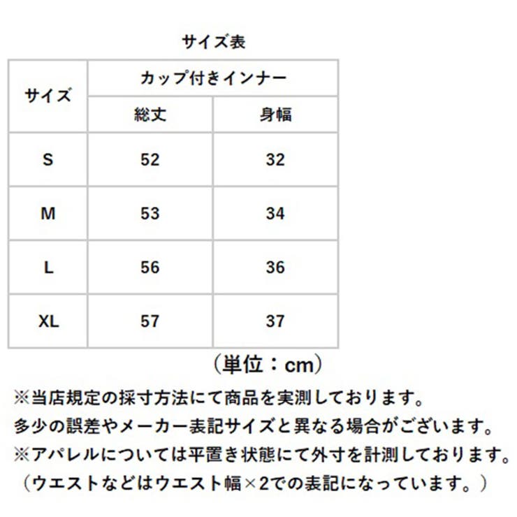 カップ付きインナー リブ生地 ストレッチ性 | BACKYARD FAMILY | 詳細画像11 