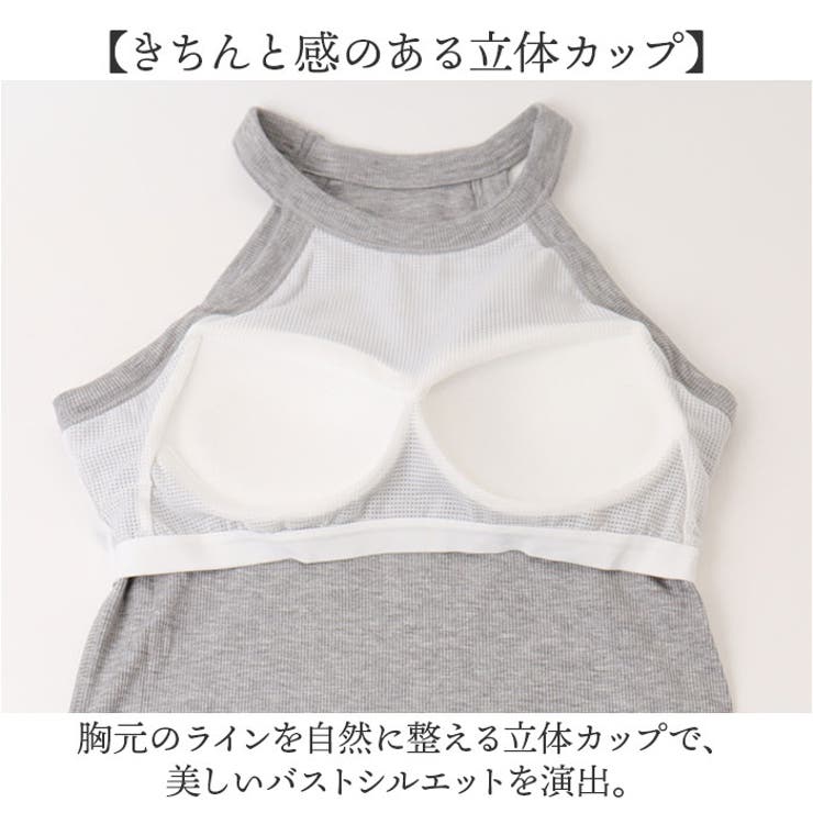 カップ付きインナー リブ生地 ストレッチ性 | BACKYARD FAMILY | 詳細画像5 