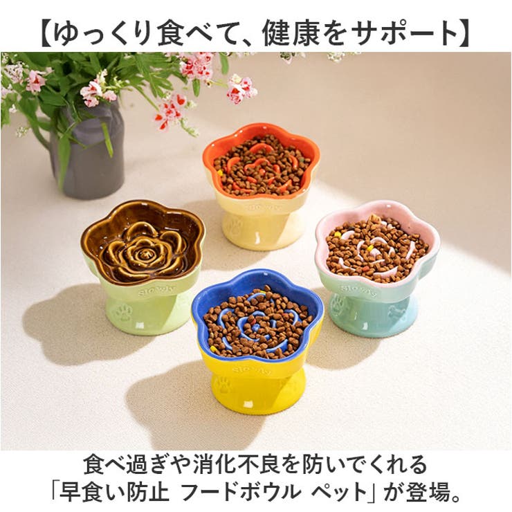 早食い防止 フードボウル ペット | BACKYARD FAMILY | 詳細画像2 