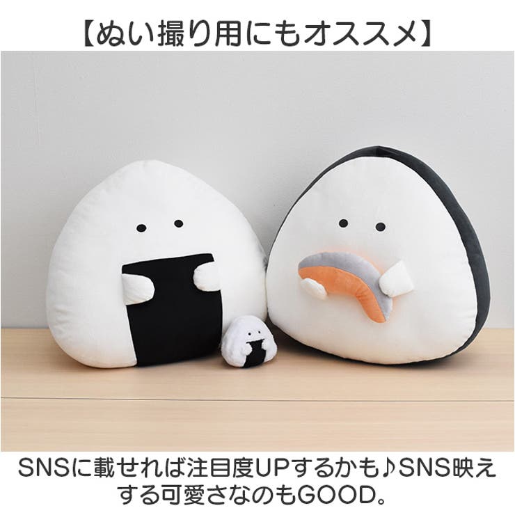 ぎゅっとおにぎりさん