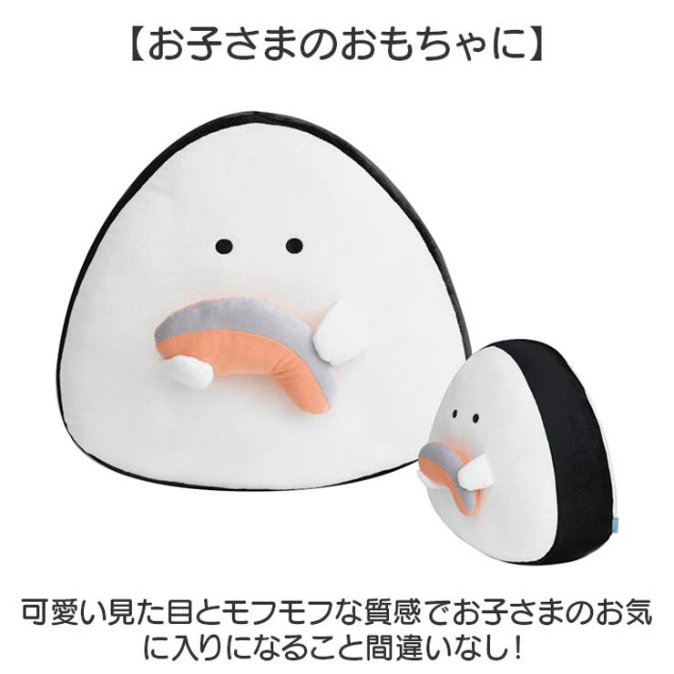 ぎゅっとおにぎりさん
